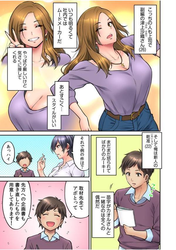 いいわよ…私も…濡れてるから… 憧れのセンパイたちとの夜…【デジタル特装版】