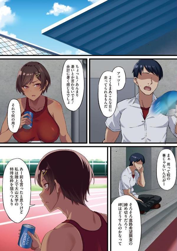 アオハル堕ちる。