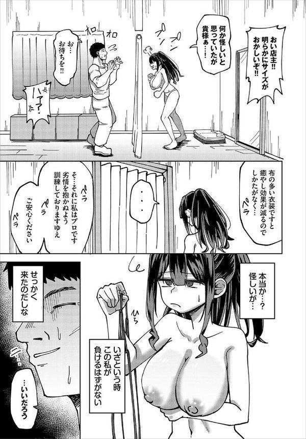 爆乳騎士団長はマッサージに負けない！