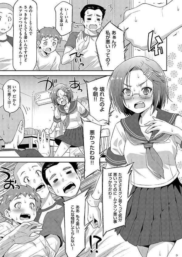 あのこのなか【電子版限定特典付き】