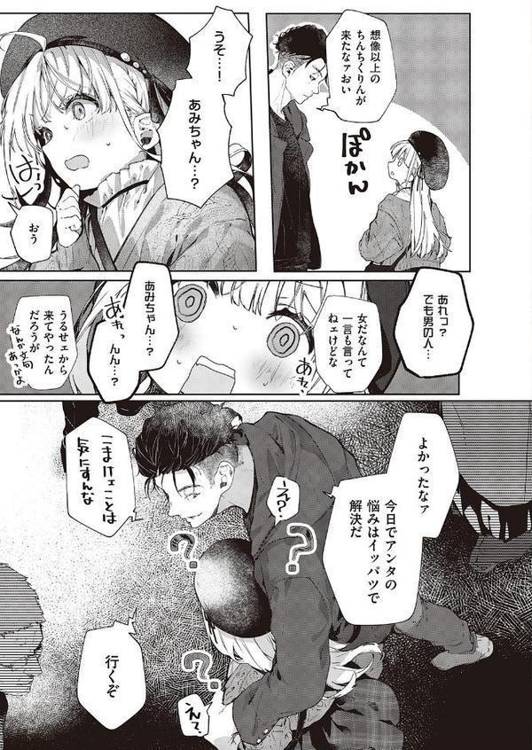 あたしはしょうくんが大好きだから