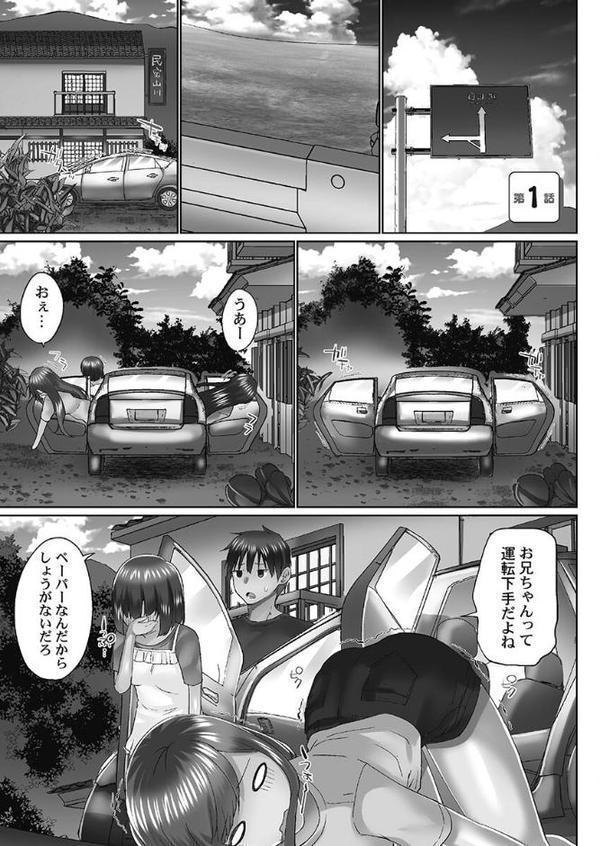 おーばーふろぉ【FANZA限定】4〜渚にまつわる姉妹のふしだら〜【デジタル特装版】