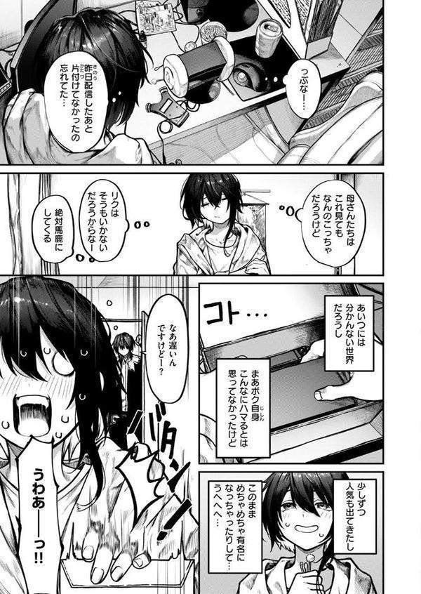 COMIC ゼロス ＃126