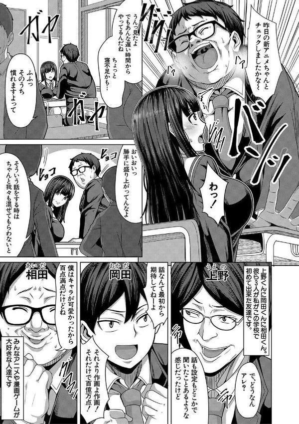 押せばヤれる娘