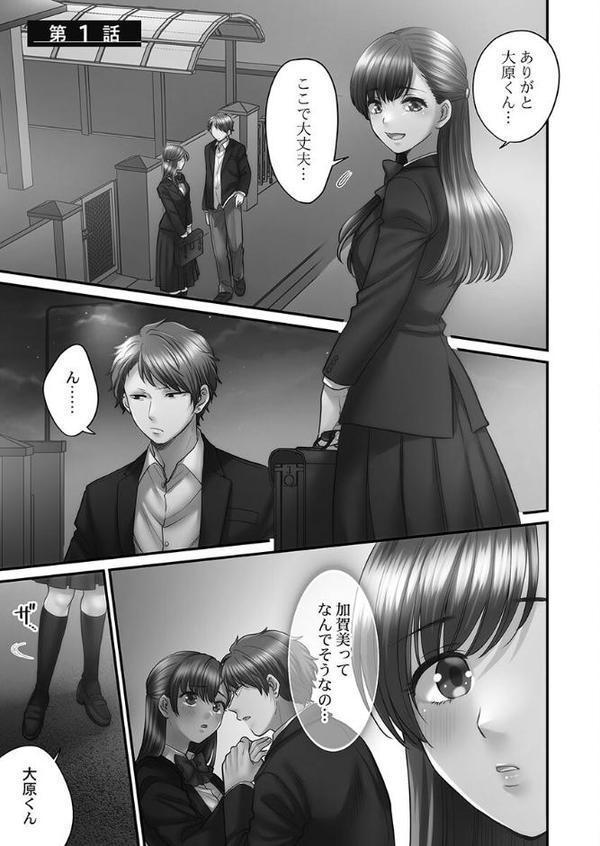 青春のぬかるみ【FANZA限定】【デジタル特装版】