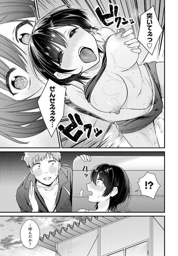 Reward Time