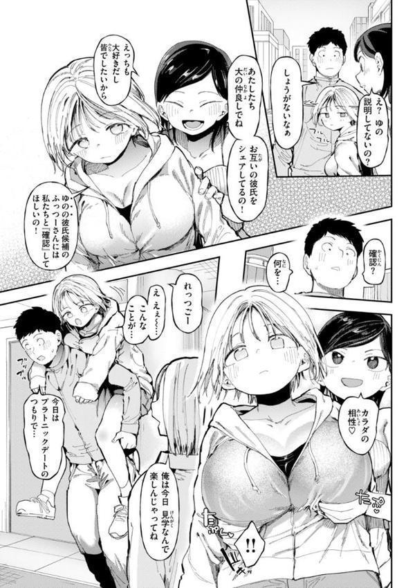 どすけべかわいこたん【デジタル版限定おまけ付き】