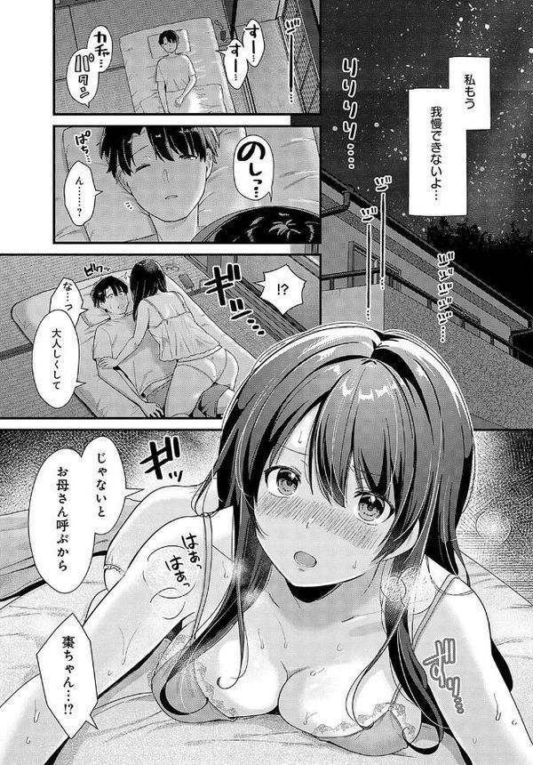 その日まで