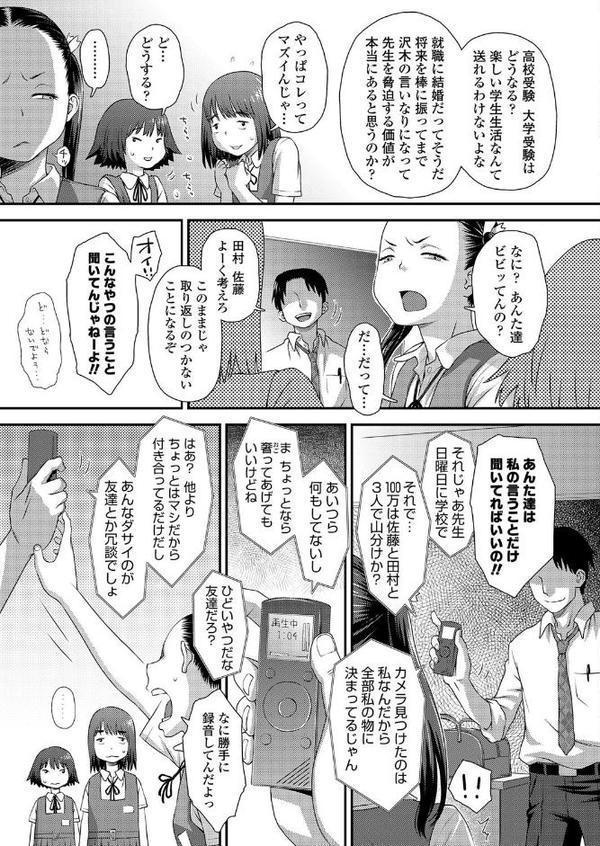 誤算の代償