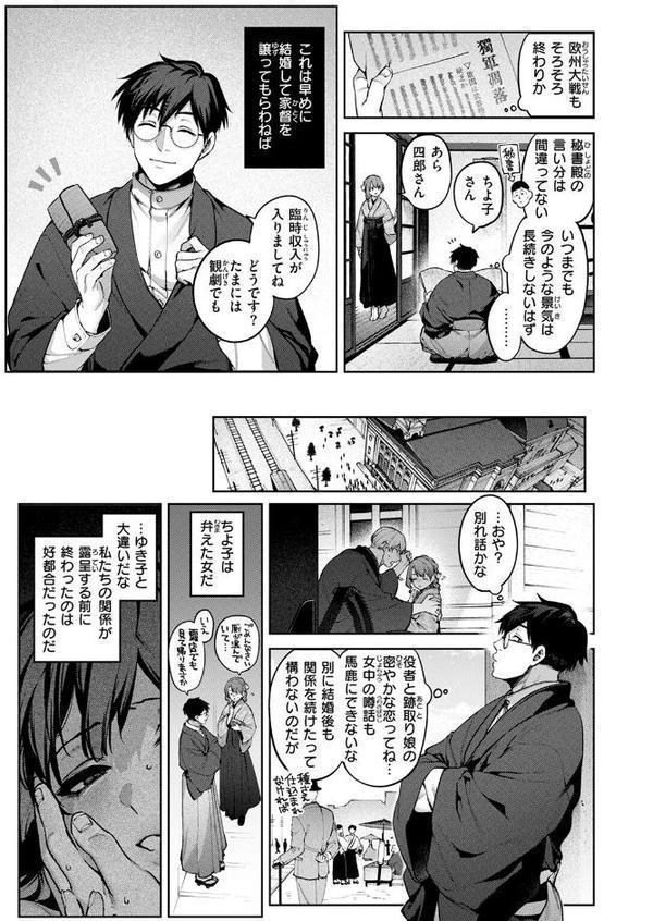 玻璃の欠落 後編