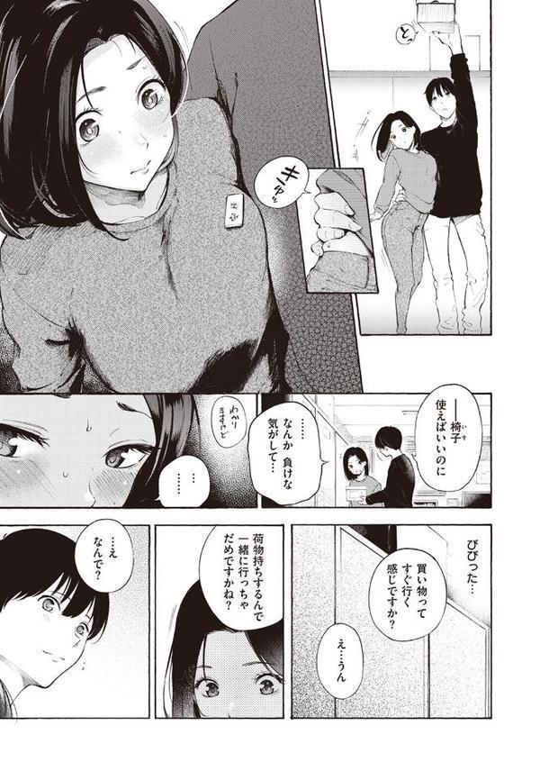 めすまま