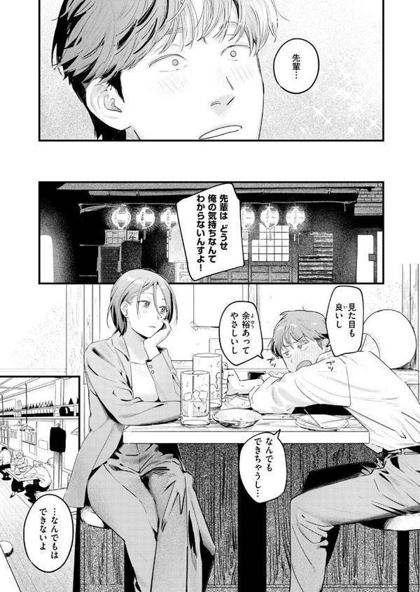 うさちゃん先輩はおちんちんに弱い