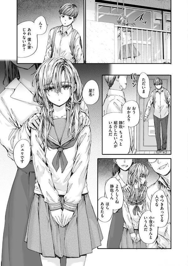 集合住宅のジュリエット