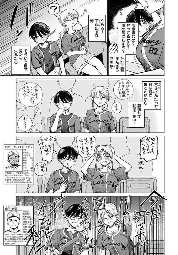 ふぃめーる・おぶ・どりーむす