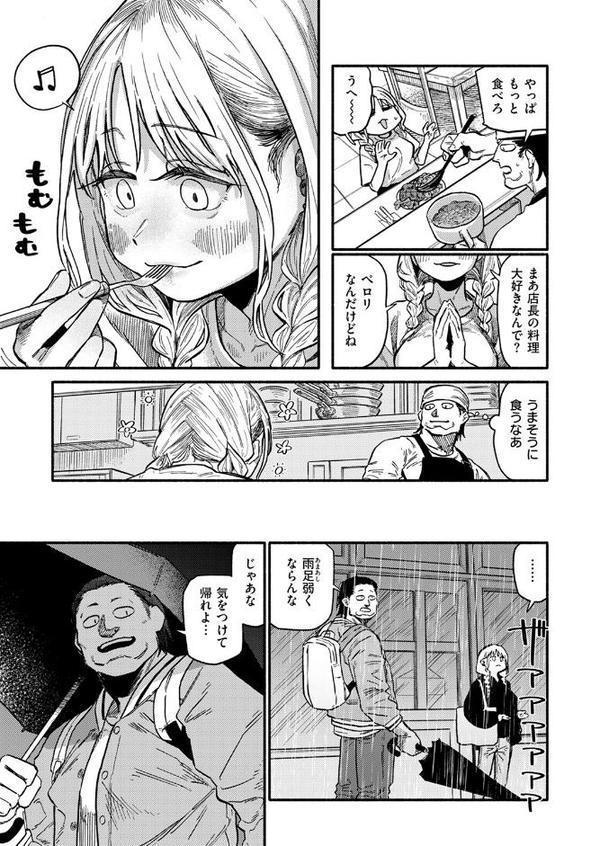 あなたが育てました