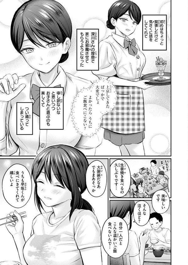 ずっとガマンしてたから