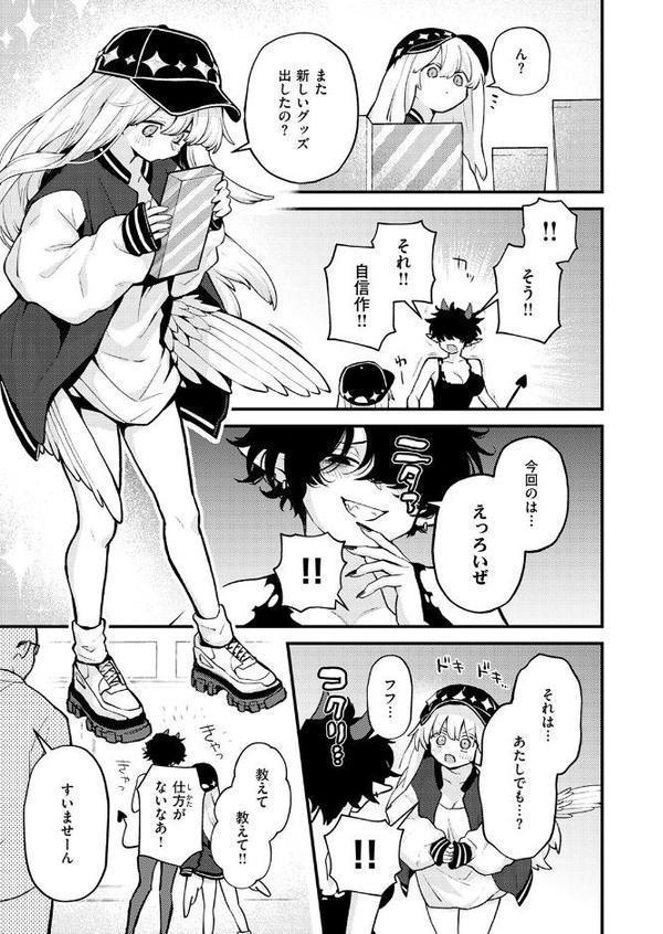 18禁天使