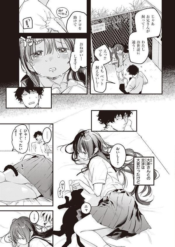 たべかけ