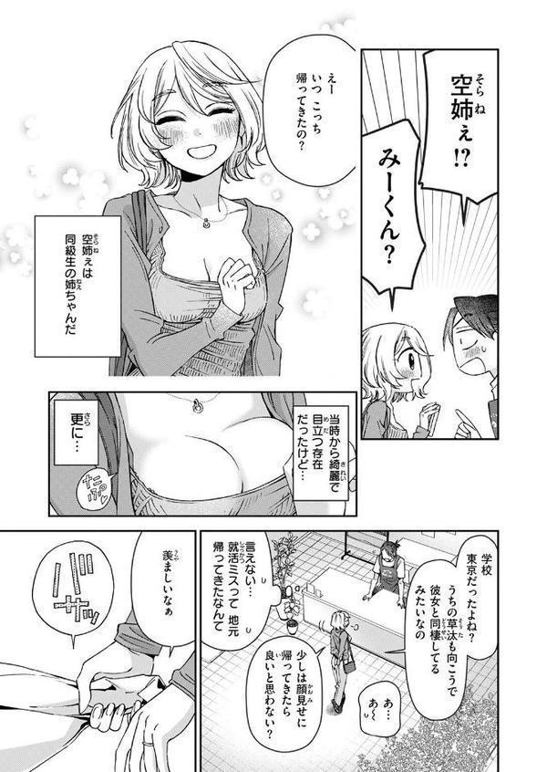 まにまに