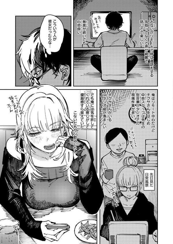 異食症