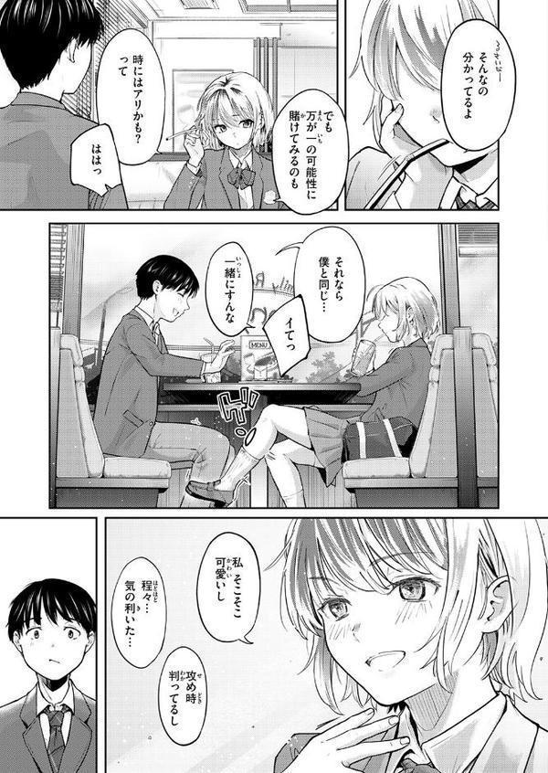 Second（が）Best！！