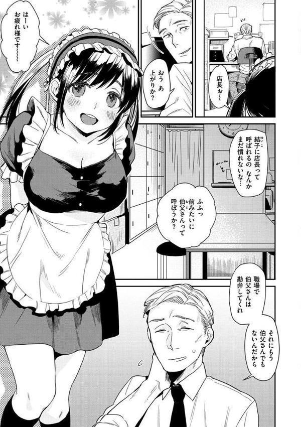 きみに夢中