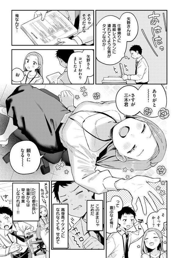 かわいいきみがスキ