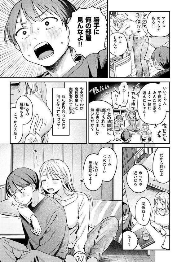 大人になったね