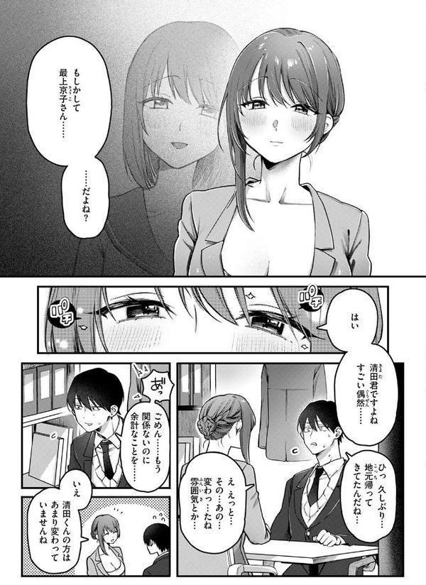 初体験カウンセリング