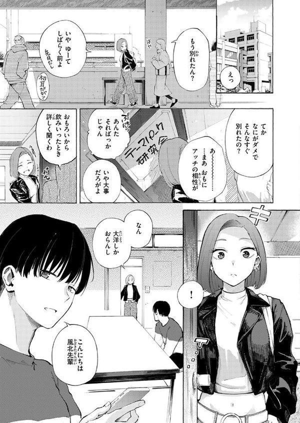 わからせタイトルマッチ！