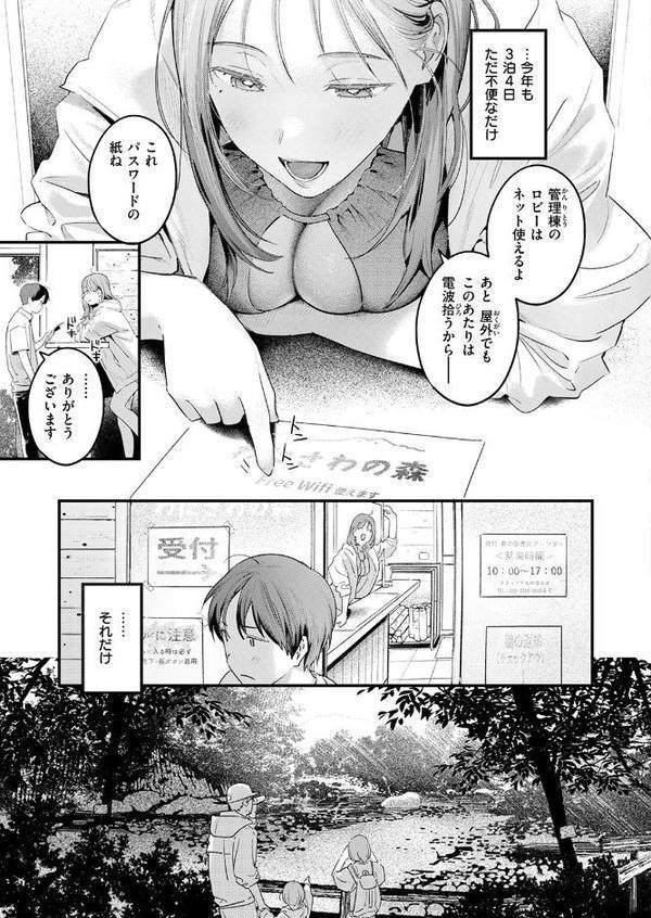 おとなみならい