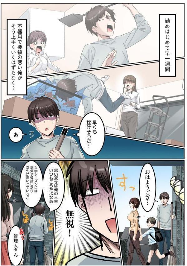 シングルマザーハウス