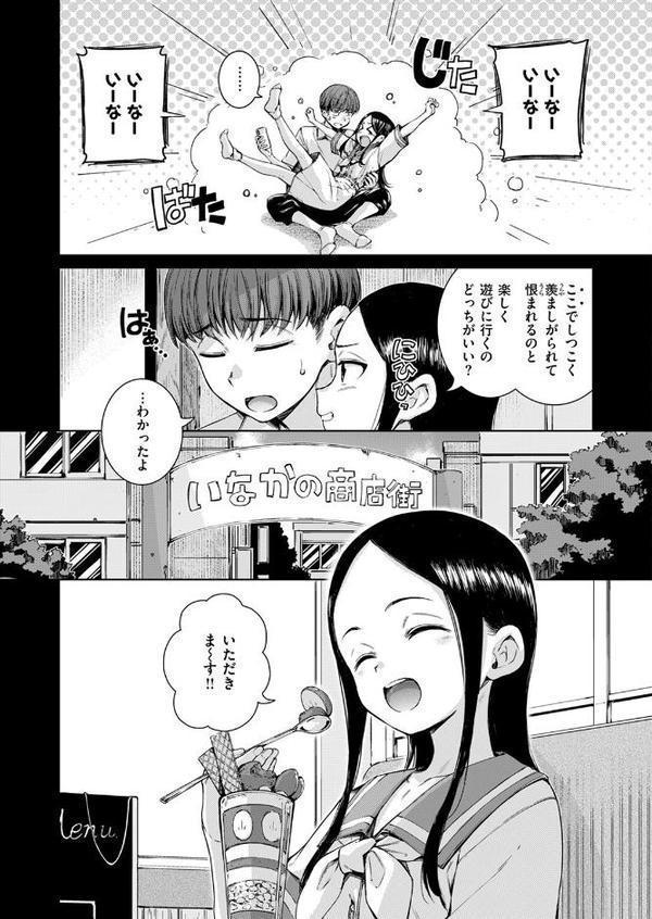 コネクト（前編）