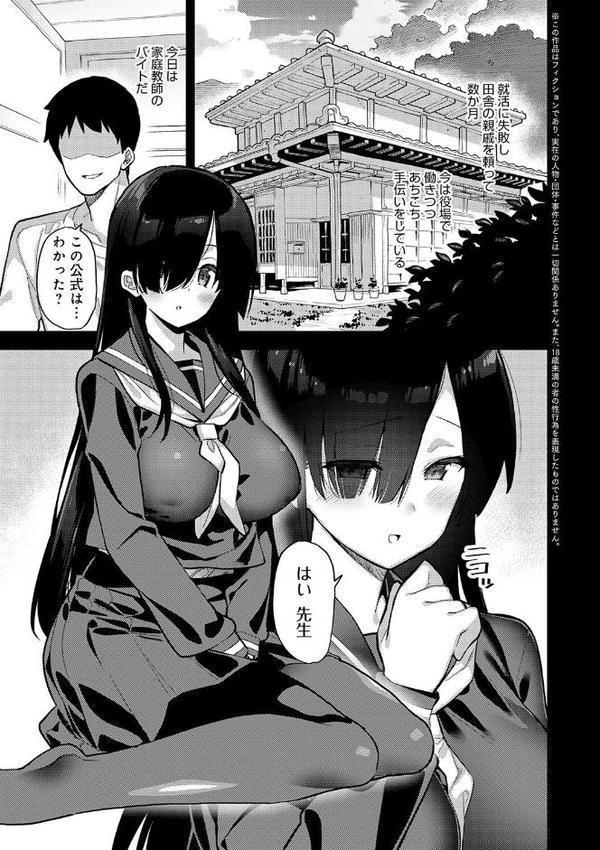 田舎にはこれくらいしか娯楽がない【デジタル特装版】