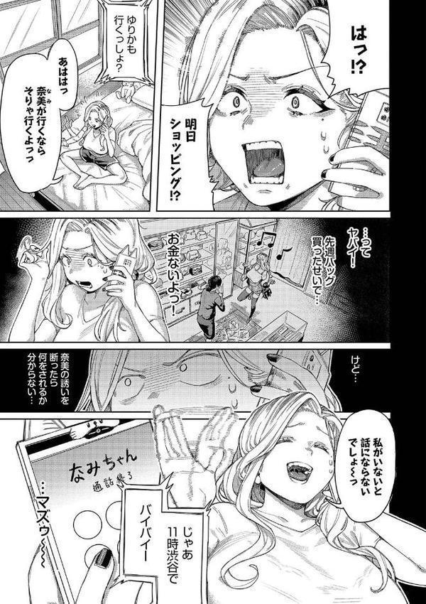 メスオチショータイム【デジタル特装版】
