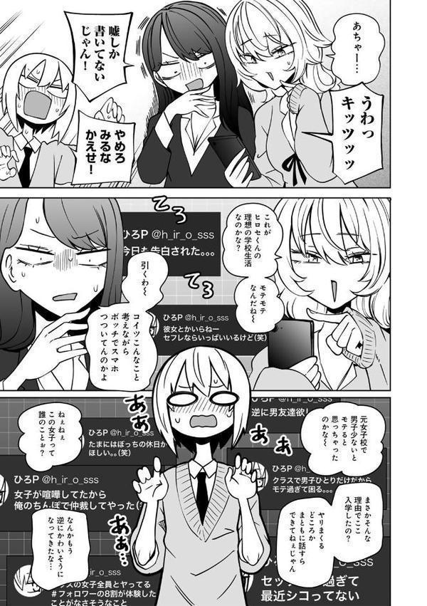 COMICグーチョ vol.25 2025年06月号