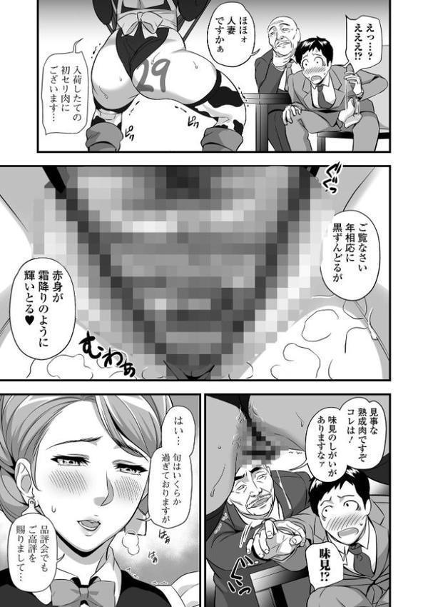 とろける妻乳