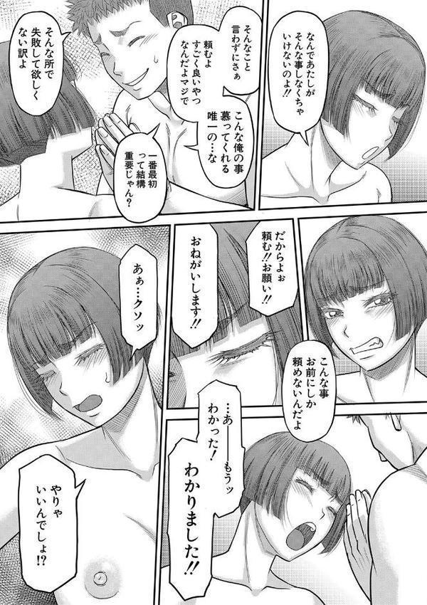 でっかいチ○コで好き放題