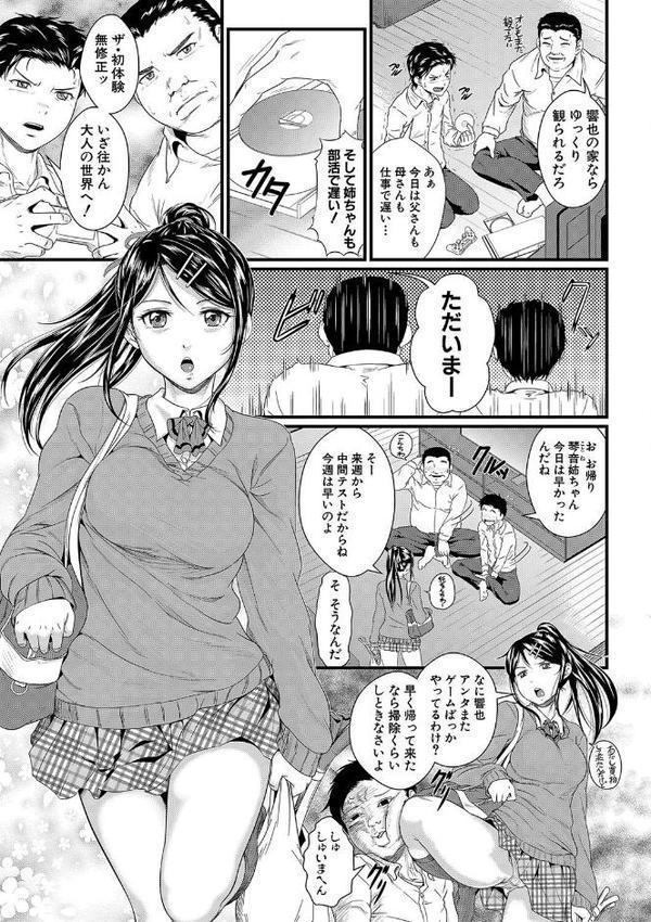 睡眠姦淫
