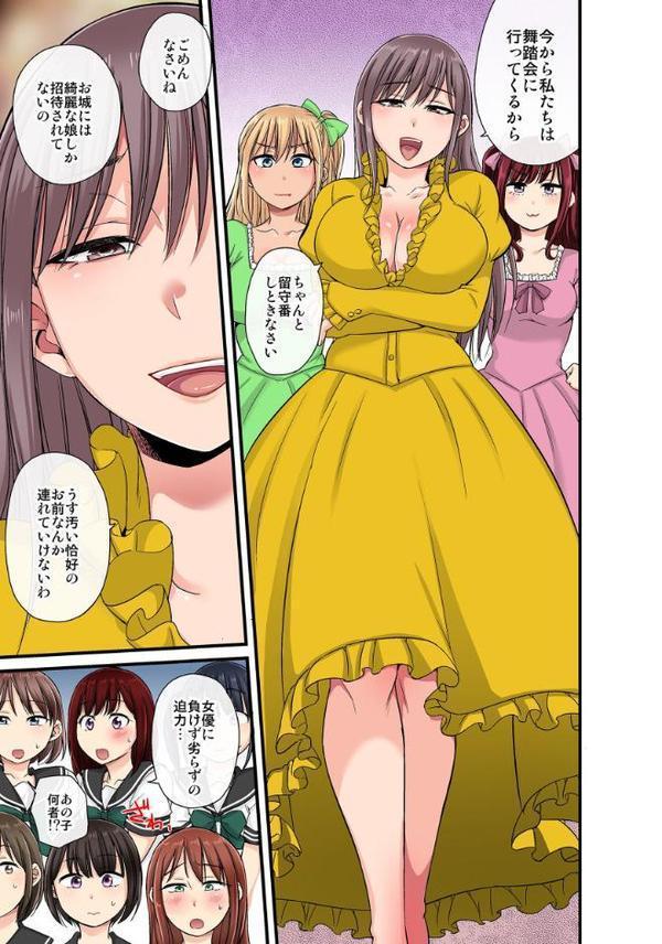 セクハラOK学園〜チャイム鳴ったら即催●！？〜【単行本版】