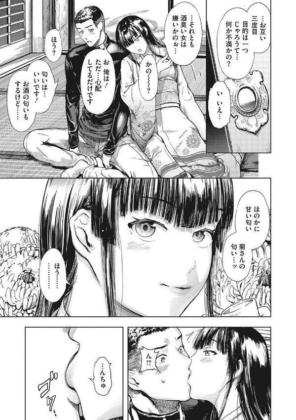 黒髪絢爛