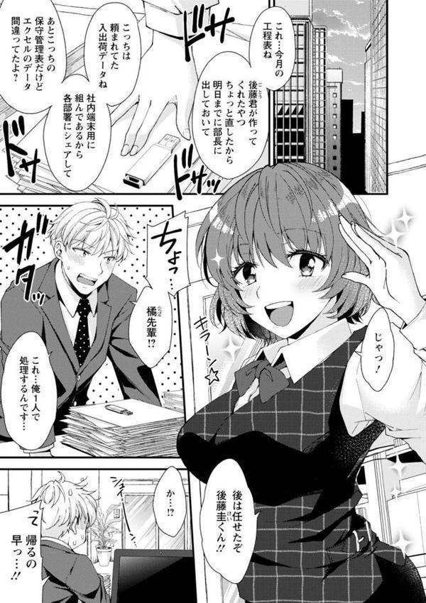 趣味がバニーガールって本当ですか？