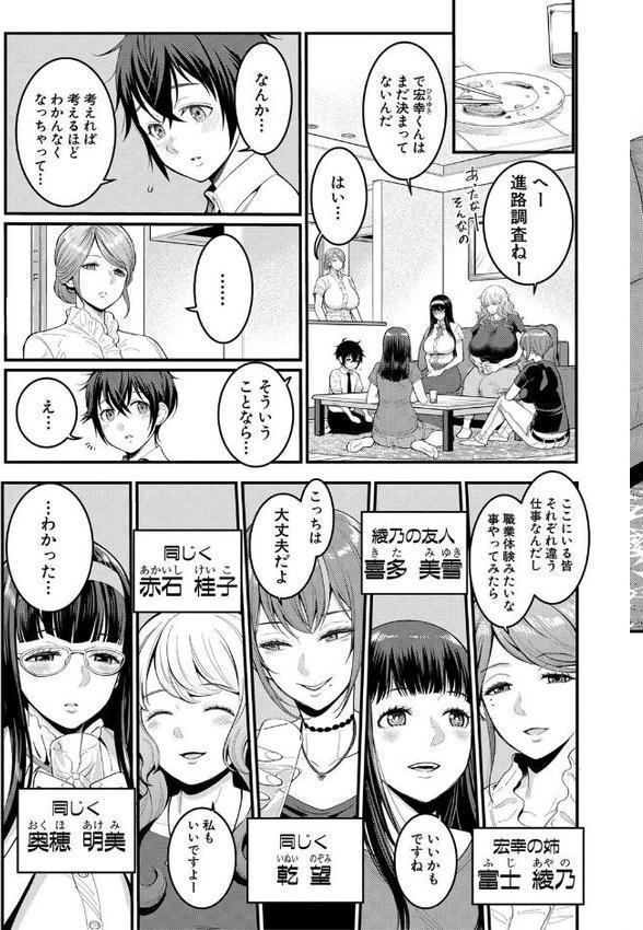 ぼくのおとな職業体験【電子版特典付き】
