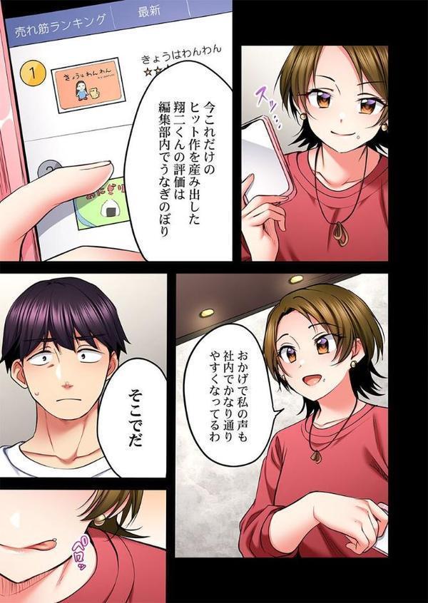 歌のお姉さんだってHしたい〜こんな顔、TVの前のみんなには見せられないよ…30