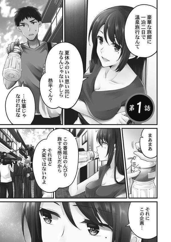 ホントはえっちな女の子。【単行本版】