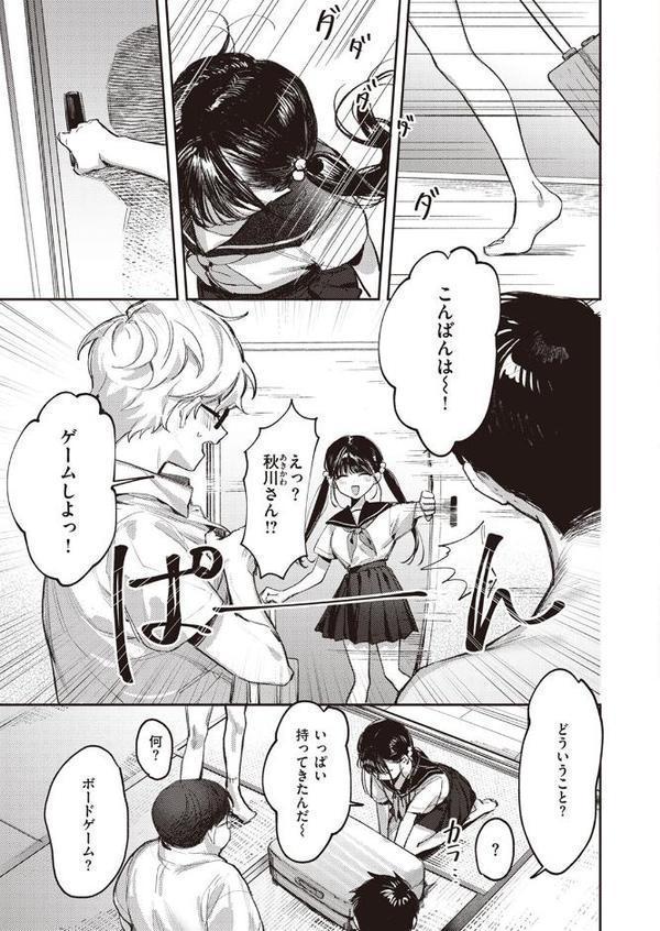 童貞リーパー卒業旅行