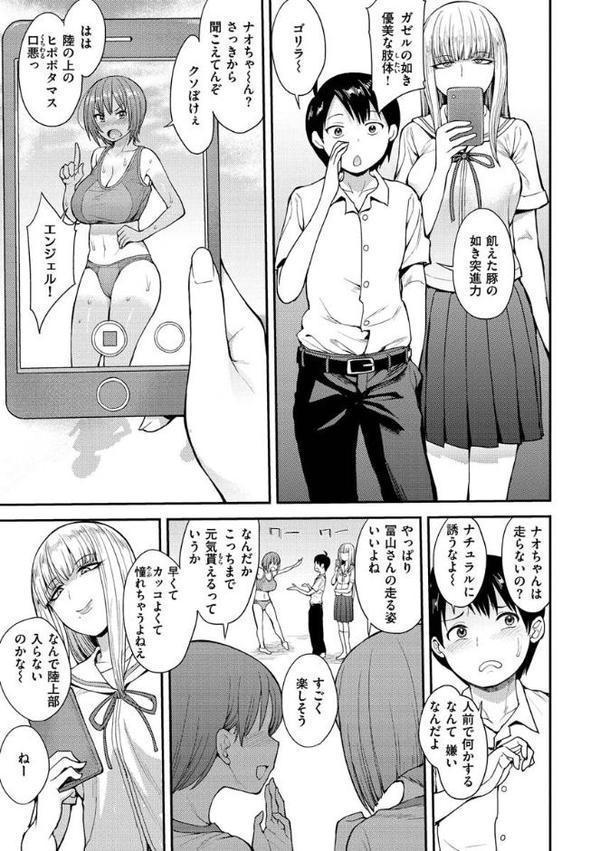 むいちゃいました！