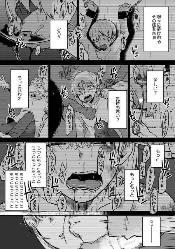 私、彼の親友に調教されてます。〜誘ってきたのはお前だろ？〜 （12）
