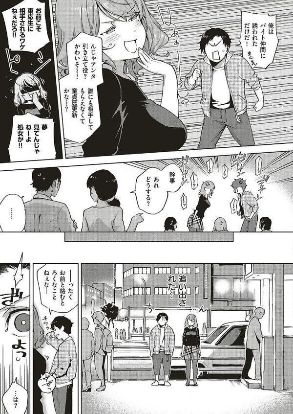 バージンちゃうわ！