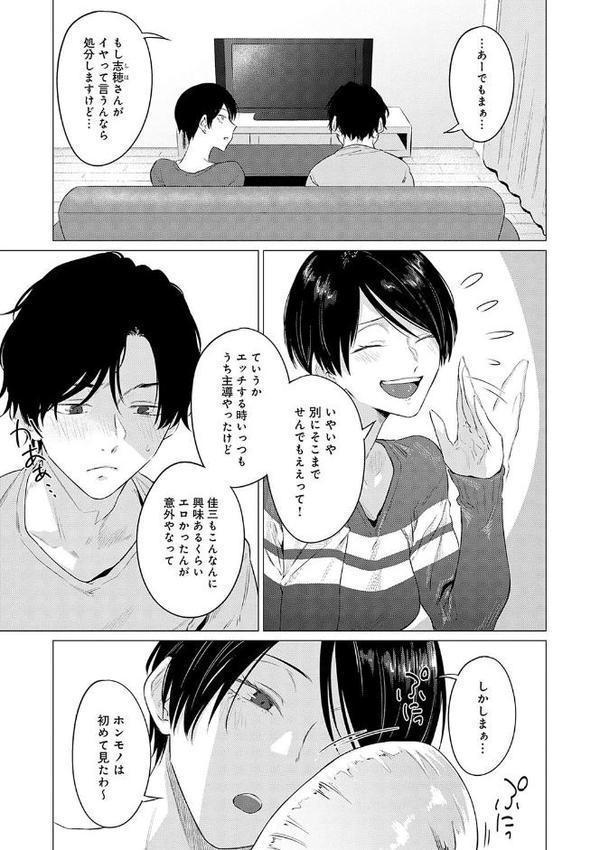 潤情【デジタル特装版】